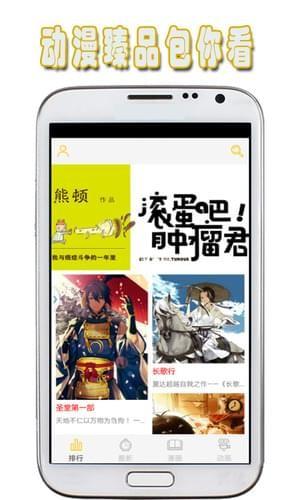 考拉动漫  v1.0.07图4