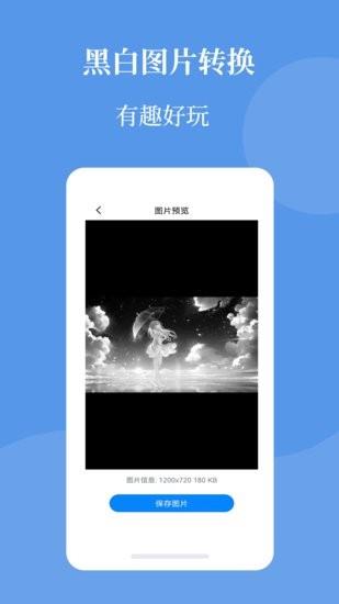 图片压缩帮  v1.0.0图3