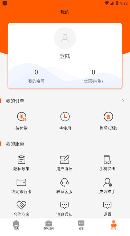 鹏九易选  v1.3.2图2