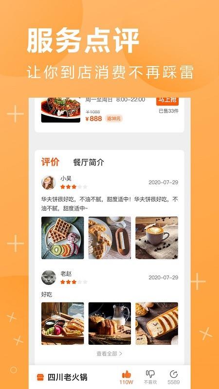 鹏九易选  v1.3.2图1