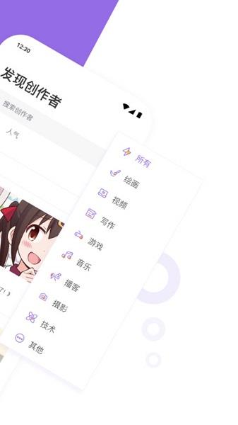 爱发电免费版  v0.0.41图1