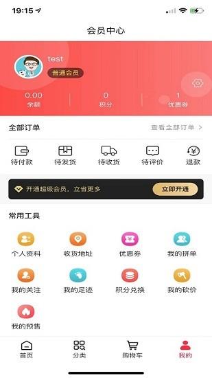 益齿汇  v1.0图3