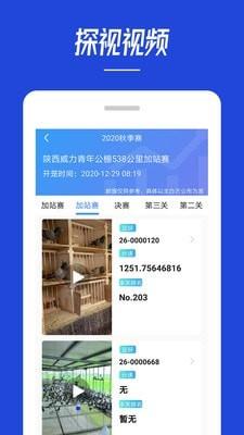 青鸽网  v3.9.1图5