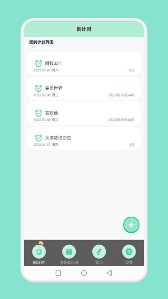 大多数倒数日  v1.1图3