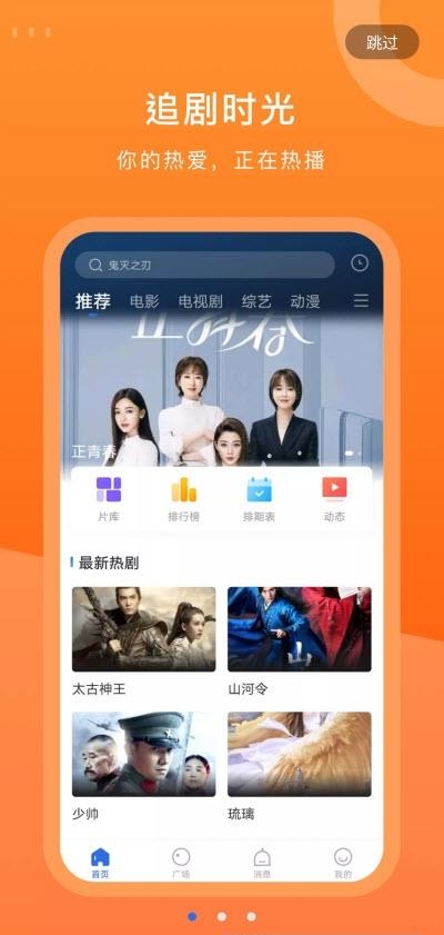 晴天影视免费高级版  v3.3.0图3