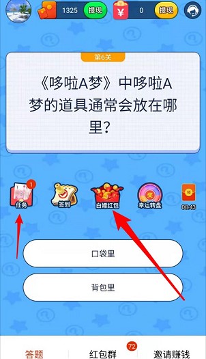 鲁尼冒险  v1.0.5图2