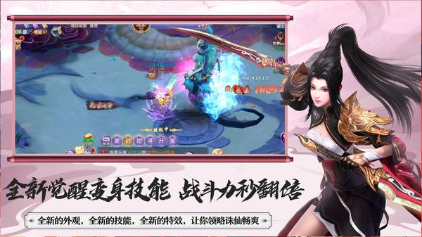 魔域仙侠传  v7.7.0图1