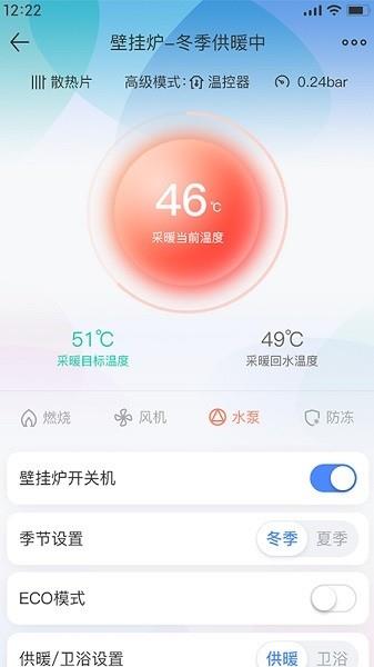 瑞能云家  v1.2.3图2