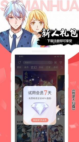 木登免费漫画官方版  v1.0.2图3