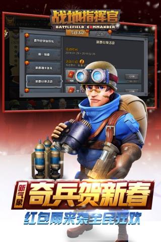 战地指挥官破解版  v1.1.3图2