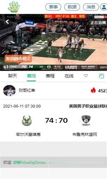 五楼直播体育下载(nba免费直播间)