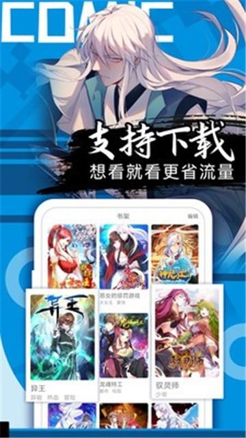 漫画宝岛  v3.8图2