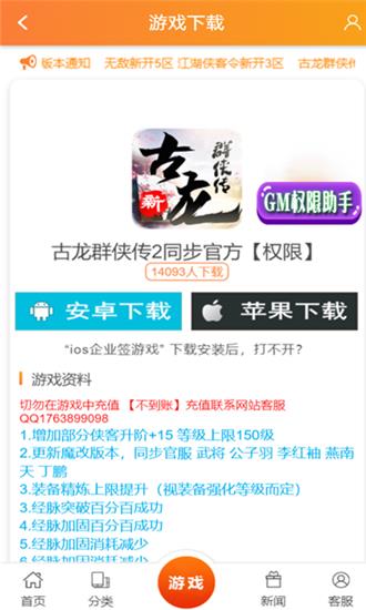 高飞  v5.0.0图1