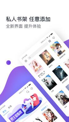 TXT全本小说  v1.0.5图2