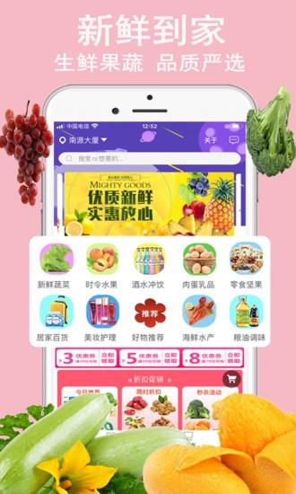 蔬鲜生活  v10.6.2图4