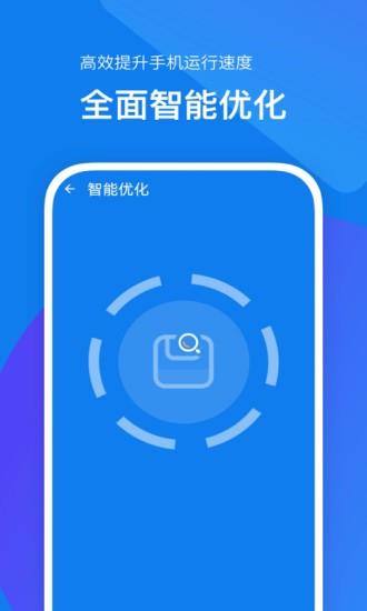 内存加速助手  v1.4.0图3