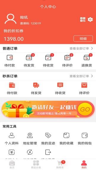 摩鲜汇  v1.3.1图4