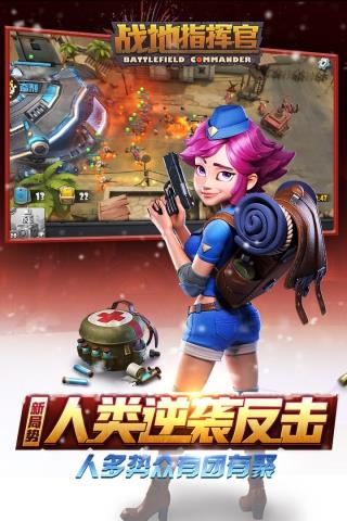 战地指挥官破解版  v1.1.3图3