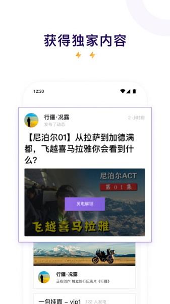 爱发电免费版  v0.0.41图4