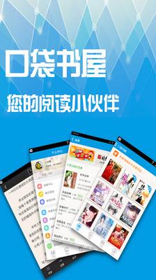 口袋书屋  v2.3.0图1