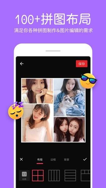 ps照片拼图  v1.7.6图1