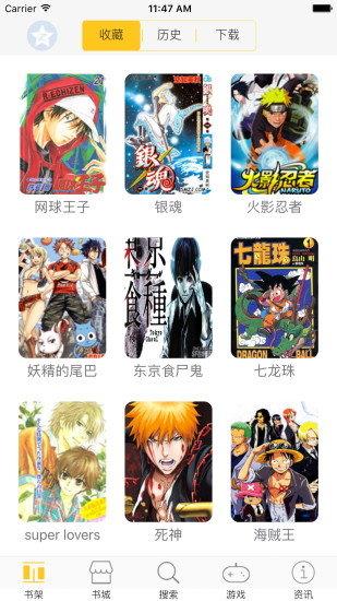 极速漫画确定关系  v3.6图1