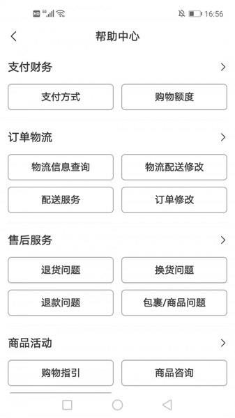 好得  v1.0.0图4