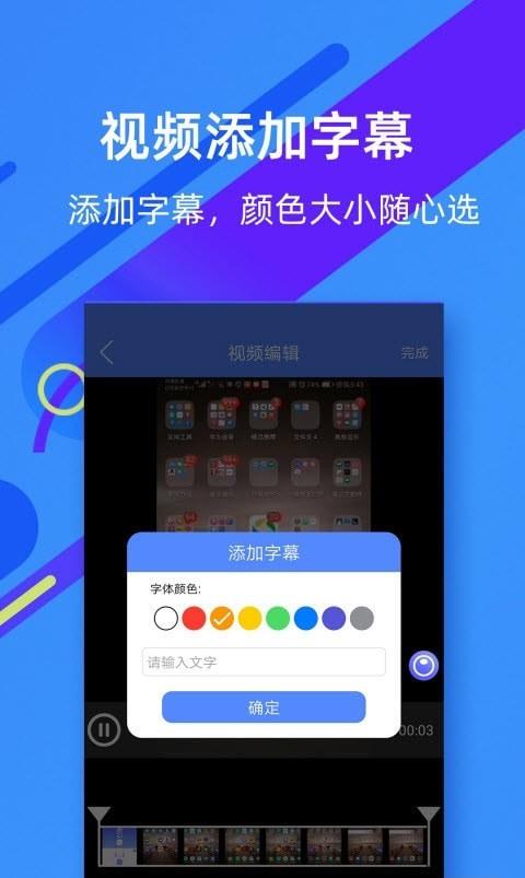 微商录屏大师  v4.0.6图3