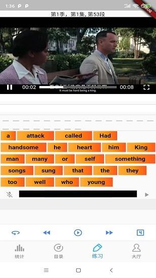 电影口语听力手机版  v1.1.1001图1