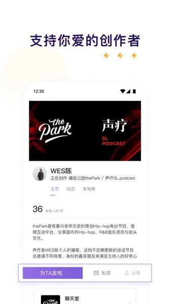 爱发电免费版  v0.0.41图3