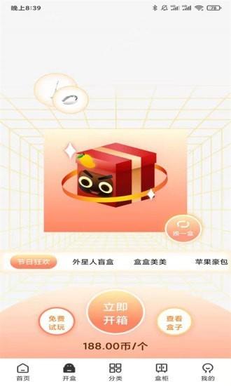 芒铺  v1.2.8图2