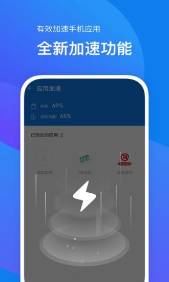 内存加速助手  v1.4.0图2