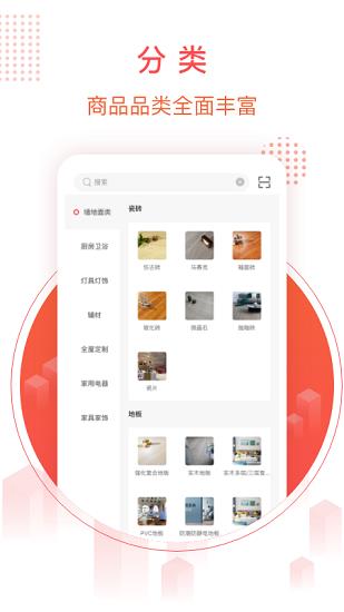 千仓汇  v1.0.9图3