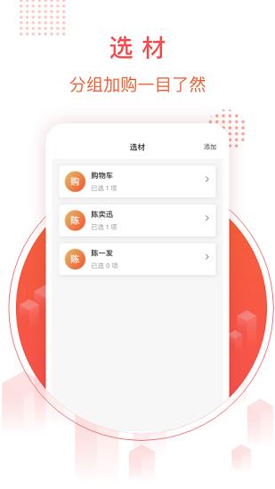 千仓汇  v1.0.9图2