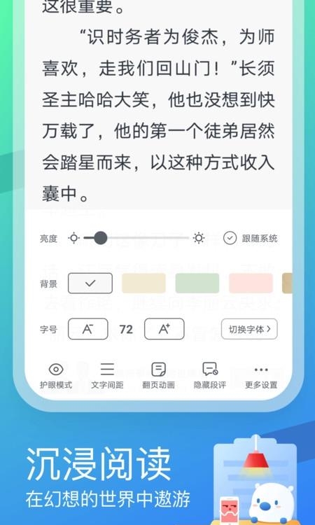 米读极速版(看小说赚钱)  v1.84.0.0104.1200图5