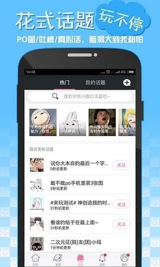 嘿咻漫画官网版  v1.0图2