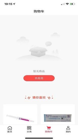 益齿汇  v1.0图2