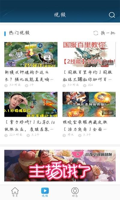 传说对决助手  v1.6.3图2