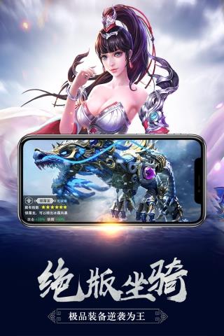 御龙传奇星耀版  v3.602153图4