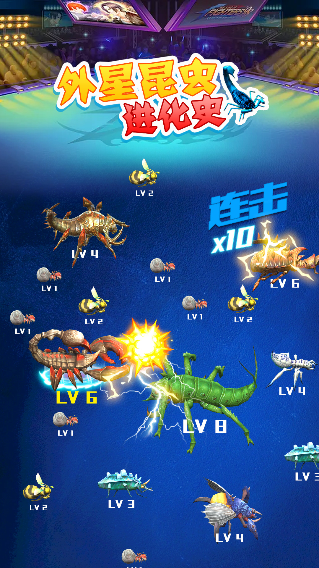 外星昆虫进化史  v1.0.2图3