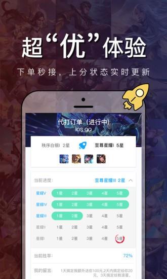 峡谷电竞  v1.0.0图2