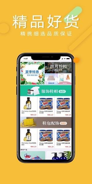 55闪购网  v1.0.11图3