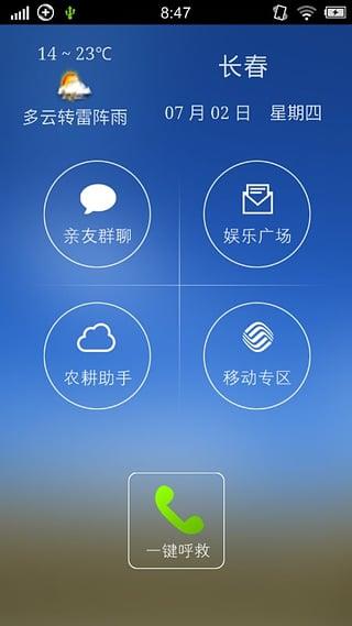 十户联防App官方版  v1.0.0605图2