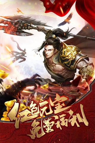 烈焰龙城九游版  v9.4图3