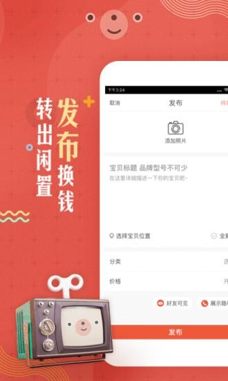 转转手游上号器  v3.5.6图1