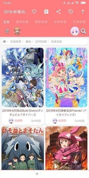 好萌动漫Nicemoe最新版  v1.0图3