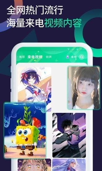 小微透明来电  v1.1.1图4