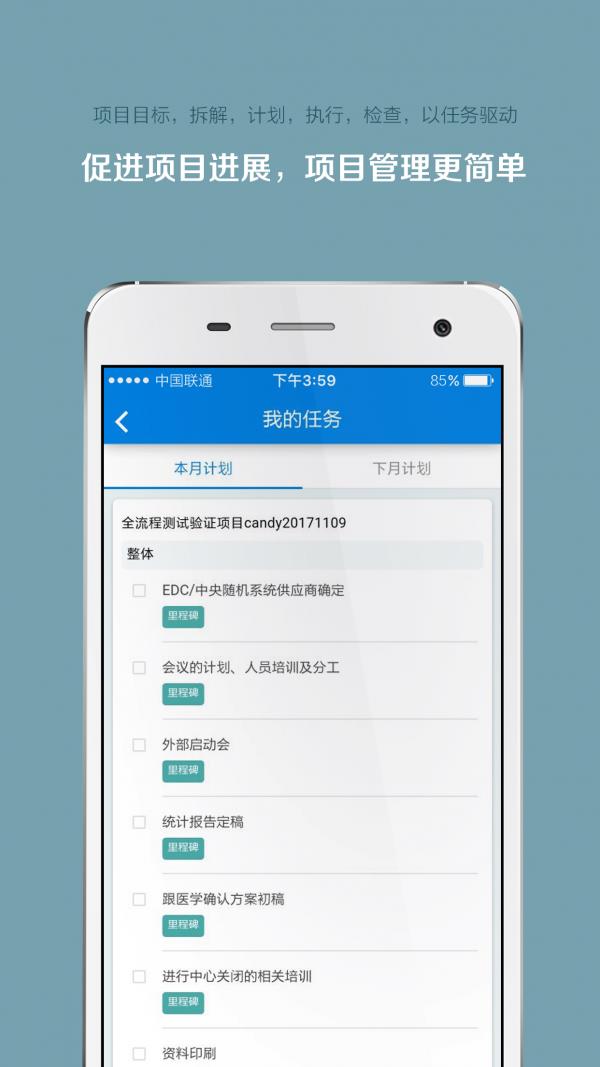 掌上微试  v5.9.16图3