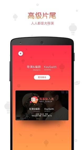 鬼畜输入法  v5.7.0图2