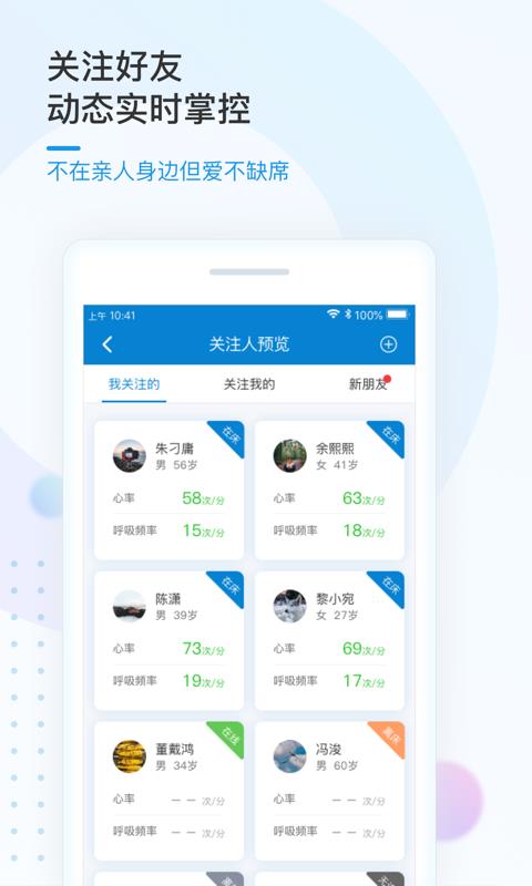 中科伯伦斯  v1.2.3图5